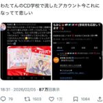 レス40番の画像1