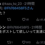 レス1番の画像3