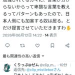 レス17番の画像1
