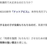 レス8番の画像1