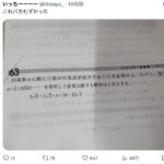 レス23番の画像1