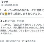 レス56番の画像1