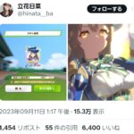 レス9番の画像1