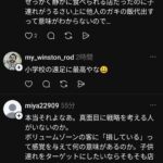 レス1番の画像2