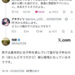 レス2番の画像1