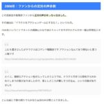 レス1番の画像3