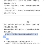 レス4番の画像3