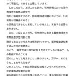 レス4番の画像2