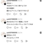 レス1番の画像5