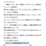 レス4番の画像4
