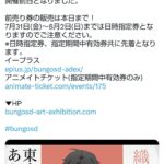レス23番の画像1