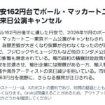 レス3番の画像1