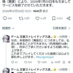 レス1番の画像1