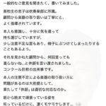 レス2番の画像1