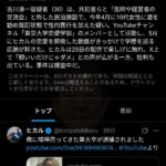 レス2番の画像2