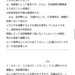 レス4番の画像6