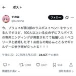 レス1番の画像2