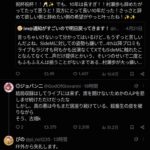 レス3番の画像2