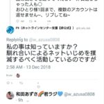 レス2番の画像2