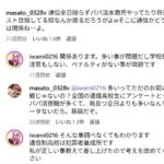 レス12番の画像1