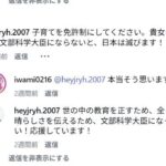 レス17番の画像1