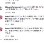 レス21番の画像2