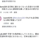 レス16番の画像1