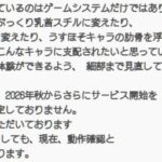 レス2番の画像2