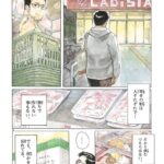 レス21番の画像2