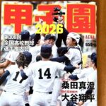 レス1番のリンク先のサムネイル画像