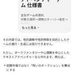 レス14番の画像1