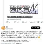 レス6番の画像2