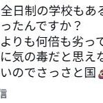 レス18番の画像1
