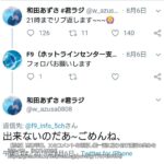 レス2番の画像1