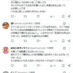 レス6番の画像1