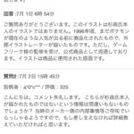 レス2番の画像5