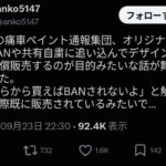 レス1番の画像2
