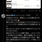 レス1番の画像9