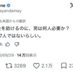 レス1番の画像3