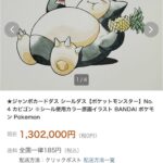 レス2番の画像4