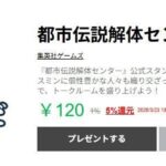 レス1番のリンク先のサムネイル画像