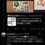 レス1番の画像11