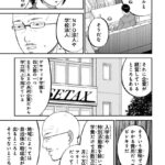 レス1番の画像3
