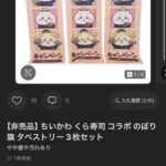 レス4番の画像1