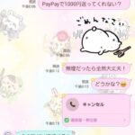 レス1番の画像3