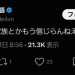 レス4番の画像1