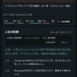 レス4番の画像4