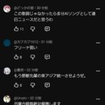 レス2番の画像2