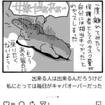 レス2番の画像8