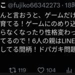 レス8番の画像2